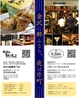 Bistro 紙屋市べゑ 片町店のおすすめポイント2