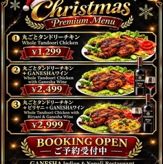 インド・ネパール料理 ガネーシャ 千城台北店のおすすめ料理3