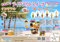 HawaiianCafe魔法のパンケーキ　みえ北店のおすすめテイクアウト2
