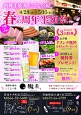 飛騨牛焼肉・にくなべ屋 朧月 豊田キタ町店の詳細