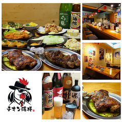 居酒屋チキン泥棒 松山骨付き鳥