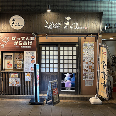 長崎居酒屋 和 KAZUの外観1