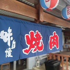 ～あぐー豚と牛～焼肉成翠園　沖縄今帰仁店の特集写真