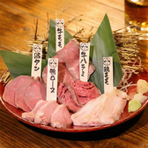 鶏古家 津田沼店のおすすめ料理3