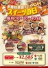 PSマリノ イオンモール各務原店のおすすめポイント3