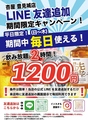 杏屋 豊見城店のおすすめ料理1
