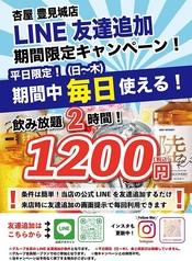 杏屋 豊見城店のおすすめ料理1