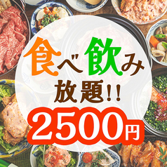 あたぼうや 京都河原町店特集写真1