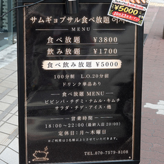 食べ飲み放題で楽しむ！充実の韓国ドリンク＆定番酒