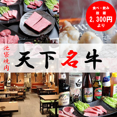 池袋西口の食べ放題のお店一覧 ネット予約のホットペッパーグルメ