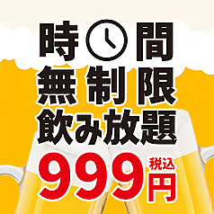 美味門 札幌駅前店特集写真1