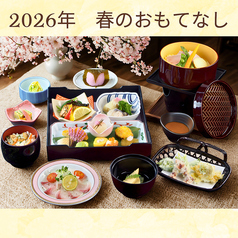 日本料理 津田山茶寮のコース写真