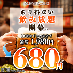 だし劇場 ○△□ 小倉駅店のコース写真