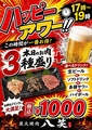 炭火焼肉 八笑 はっしょうのおすすめ料理1
