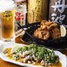 たか鳥 難波千日前店のおすすめポイント1