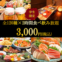 創作ダイニング みやび アポロビル店のコース写真