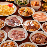 とんちゃん 居酒屋 大山商店の詳細
