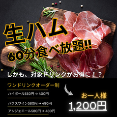 金星パスタカフェ 東京オペラシティ店のコース写真