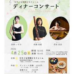 深谷テラス ヤサイな仲間たちファームのコース写真