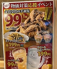 はなの舞 君津北口店の写真