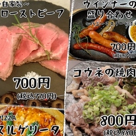 極上の肉料理で、至福のおつまみタイムを♪