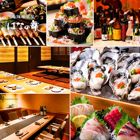 《各種宴会は当店で♪ご予約受付中！》全コース生ビールOKの飲放付【最大30名様迄OK】