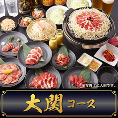 ジンギスカン霧島 浅草店のコース写真