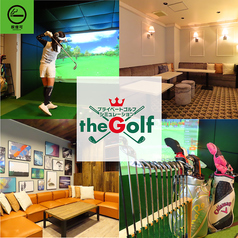 【完全個室×カラオケ×ゴルフ】the Golfの写真