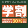 オサカナタイガーのおすすめポイント3