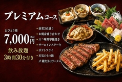 幡ヶ谷大衆酒場 みやび屋のコース写真