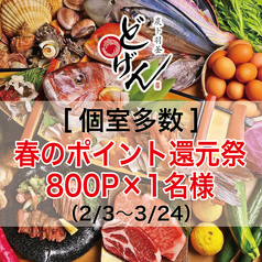 ご当地食材の『九州料理』 800℃で加熱する『藁焼』