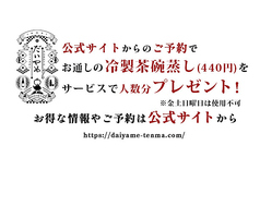 備長炉端 だいやめ 天満店の写真
