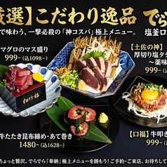 99円から始まる圧倒的コスパのおつまみ