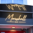 Bar marshall バーマーシャルのロゴ