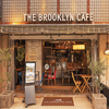 ブルックリンカフェ THE BROOKLYN CAFE 金山店