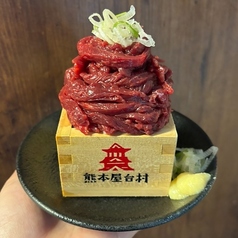 【熊本名物】馬刺し枡