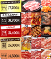 牛角 船橋店のおすすめ料理1