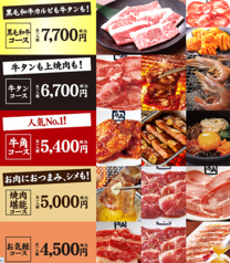 牛角 船橋店のおすすめ料理1