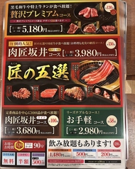 国産牛焼肉食べ放題 肉匠坂井 浜松佐鳴台店の写真2