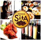 多国籍酒場 SITA