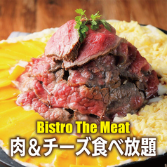 Bistro The Meat ビストロザミート 池袋本店のコース写真