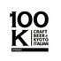 クラフトビール＆京都イタリアン 100K（CRAFT BEER & KYOTO ITALIAN 100K）のロゴ