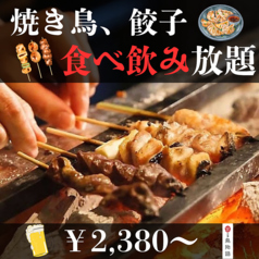 鳥物語 川崎店のおすすめ料理1