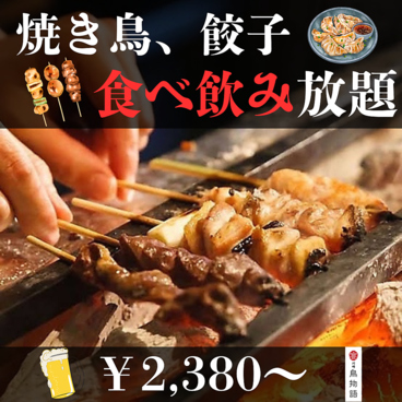 鳥物語 川崎店のおすすめ料理1