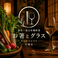 お箸とグラス 川越店