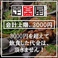 カレーの通販サイト(香川)
