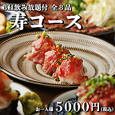 美味門 札幌駅前店特集写真1