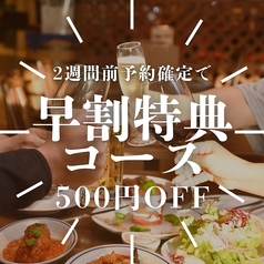 ナポリの下町食堂 池袋店のコース写真