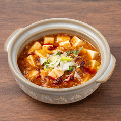 土鍋麻婆豆腐