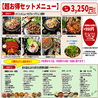 soban　ソバン　イケメン通り新大久保店のおすすめポイント1